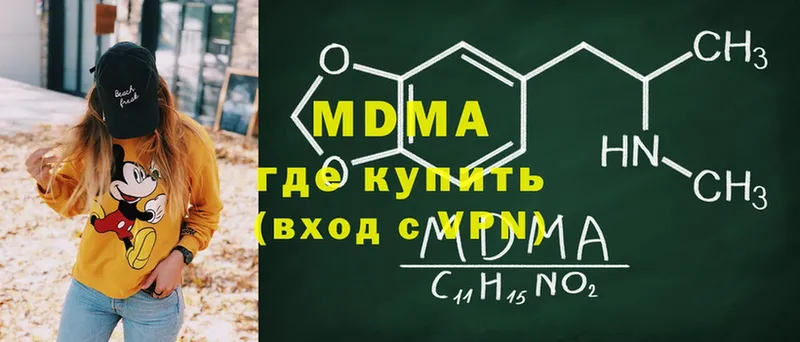 блэк спрут ссылка  Ужур  MDMA молли 